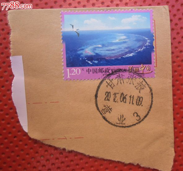 (邮戳:甘肃张掖营业3)美丽中国--三沙七连屿1-新中国邮票--se35072613
