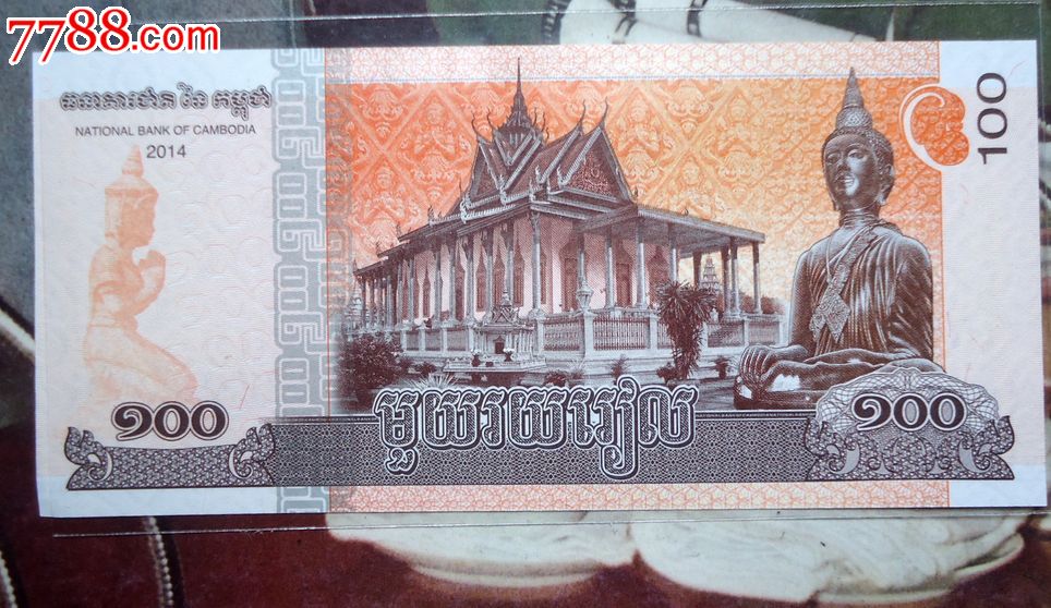 柬埔寨钱币200元人象背面是宫殿花纹水印