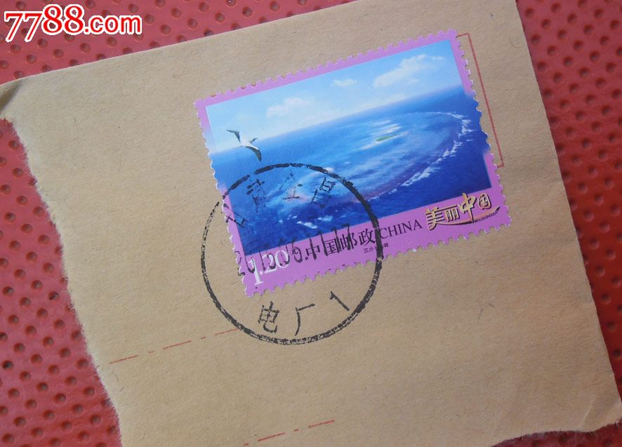 (邮戳:甘肃金昌电厂1)美丽中国--三沙七连屿2-新中国邮票--se35091872