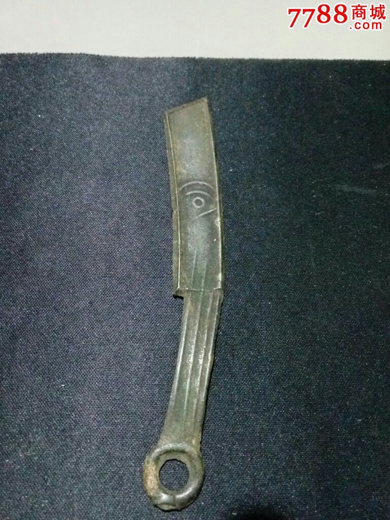 燕明刀币早期一枚