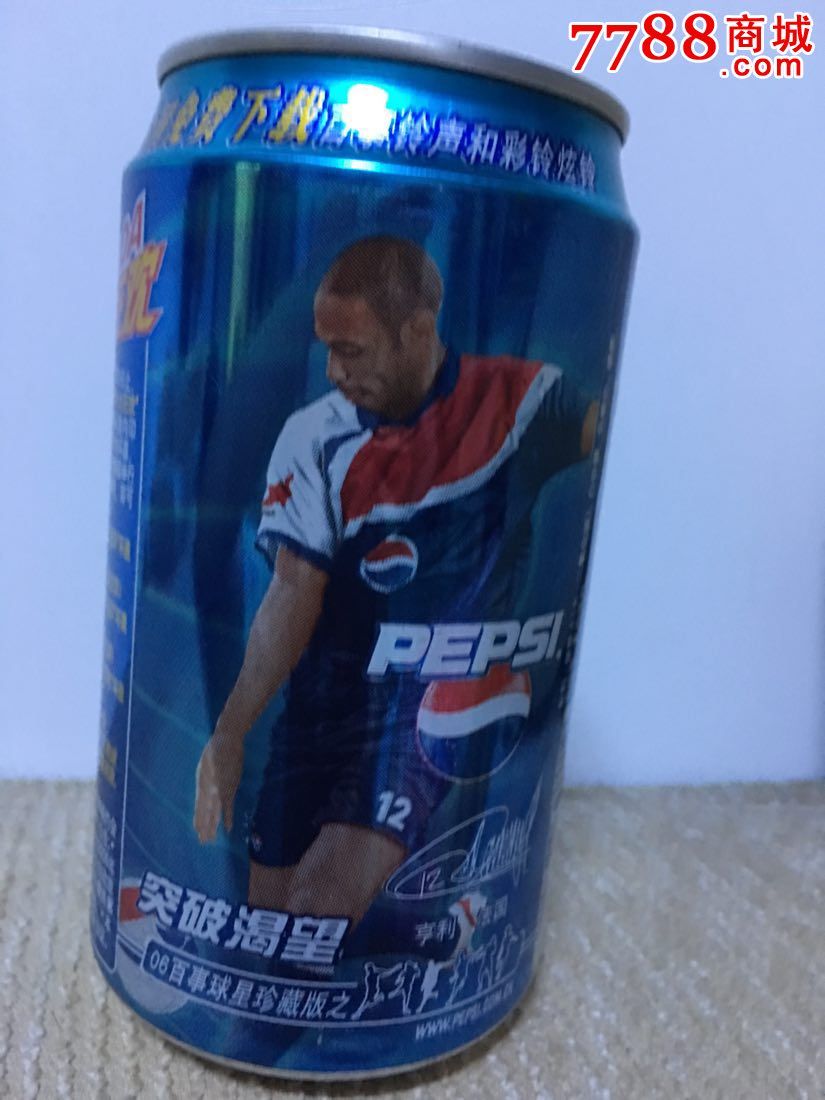 百事可乐足球明星