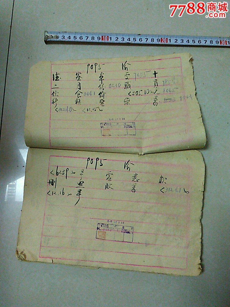 民国电密码重庆的1943年抗战时期稀少