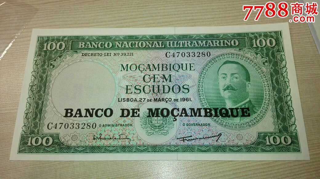 莫桑比克100元纸币一枚