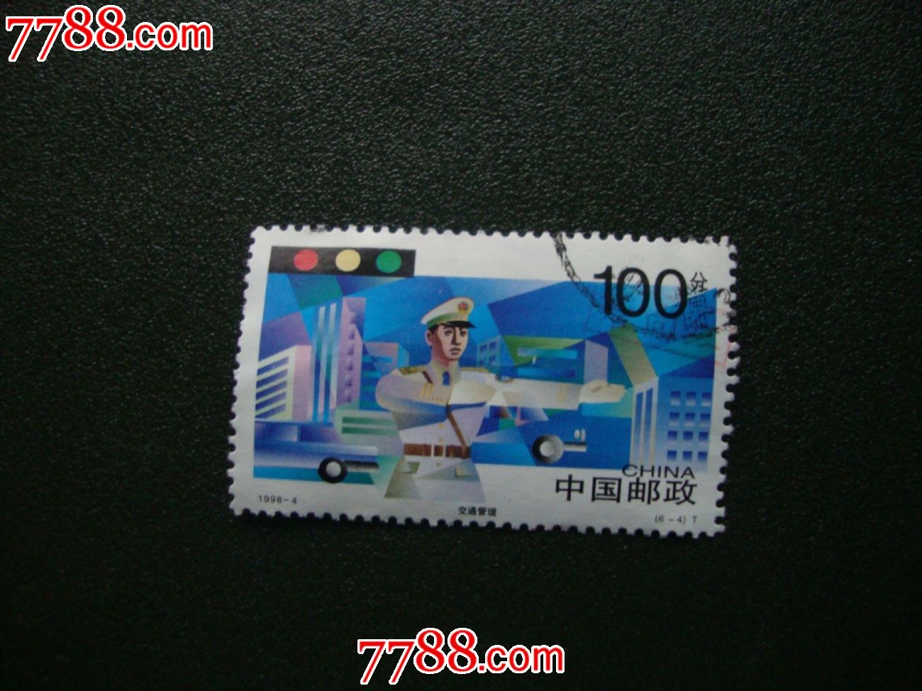 1998-4-新中国邮票--se35227747-零售-7788收藏__收藏热线