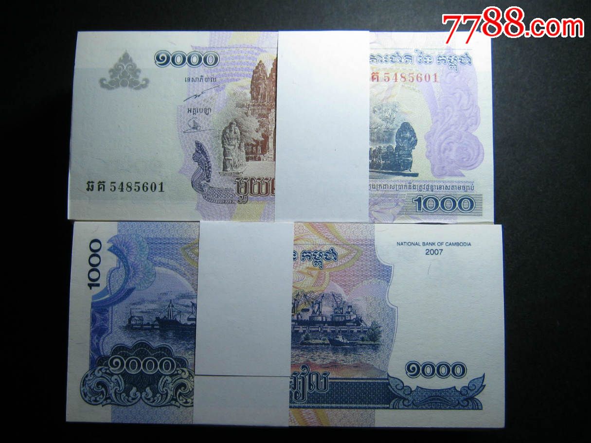 100张整刀柬埔寨1000瑞尔2007年全新unc