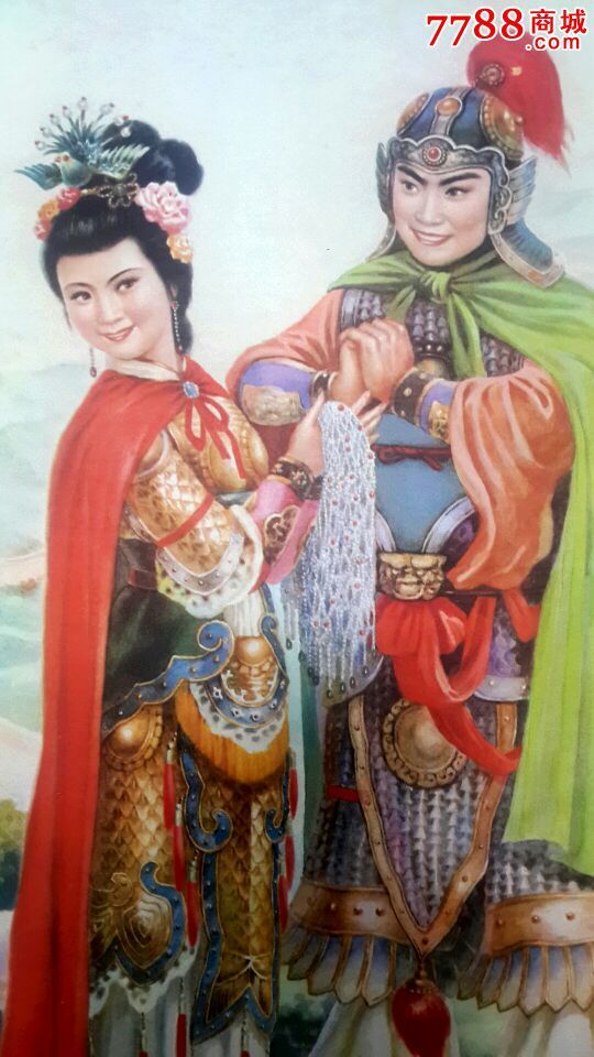 杨六郎-se35276169-年画/宣传画-零售-7788收藏__中国收藏热线