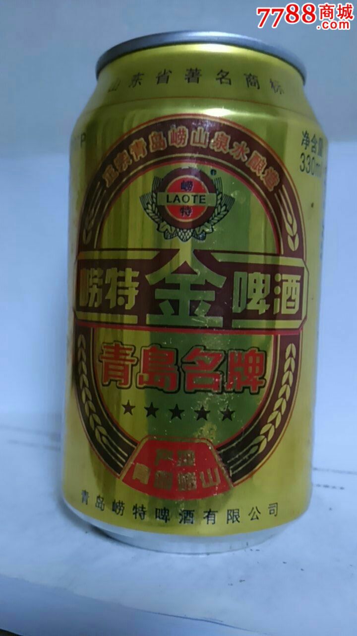 330ml青島嶗特啤酒罐(金啤)