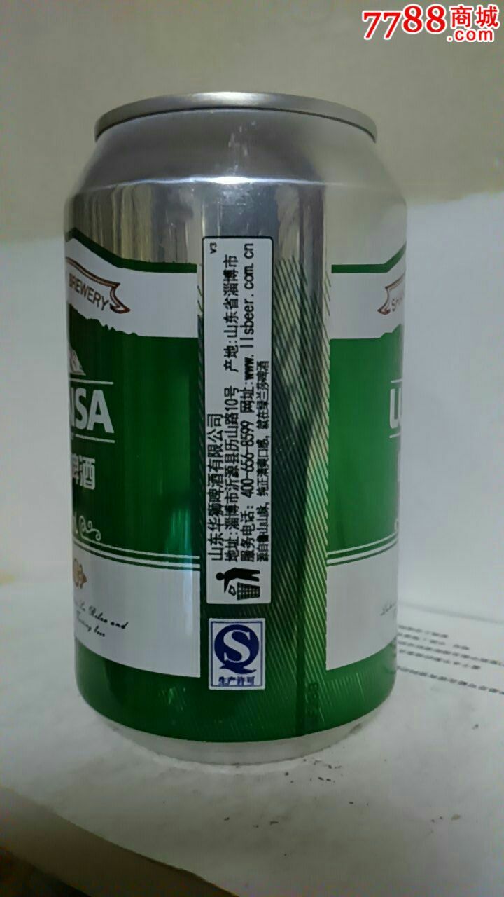 330ml绿兰莎啤酒罐