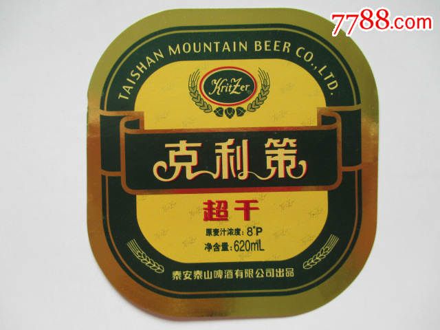 克利策超干