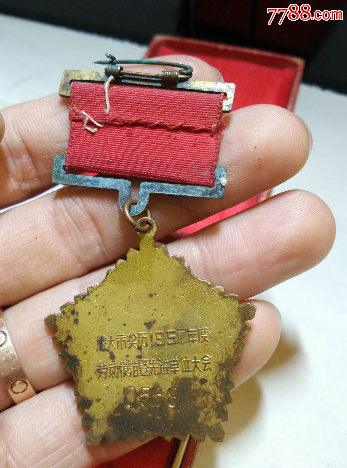 低售!旅大市劳动模范奖章一枚!原盒!章盒对号的!2!