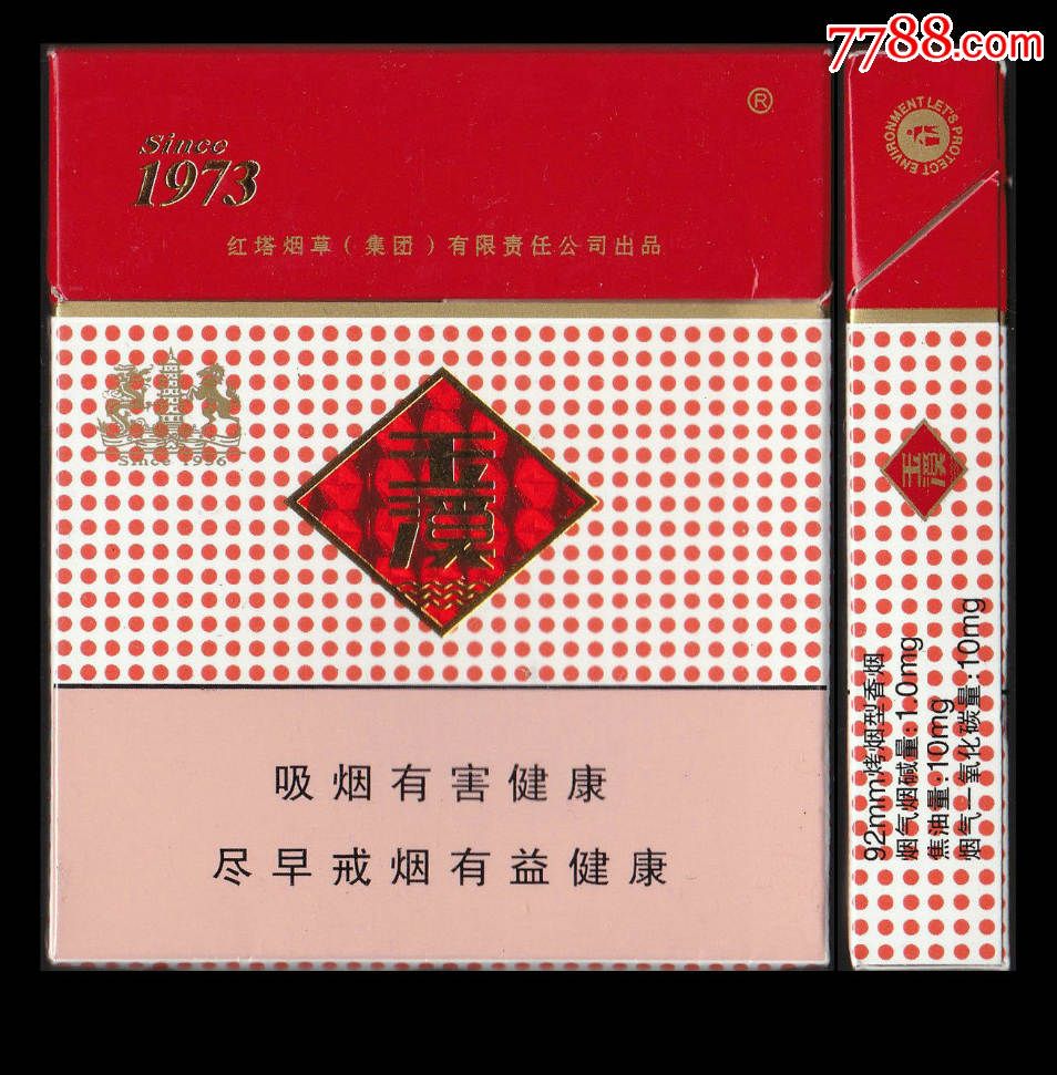 玉溪(硬宽版)12版1(316453焦油10mg-红塔烟草(集团)