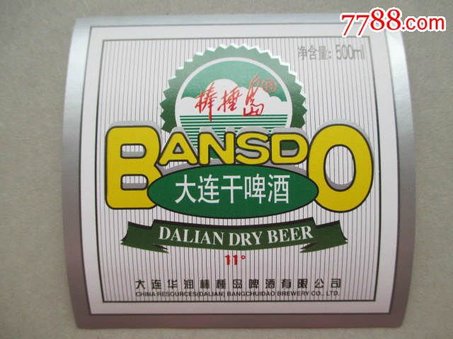棒棰岛大连干啤酒