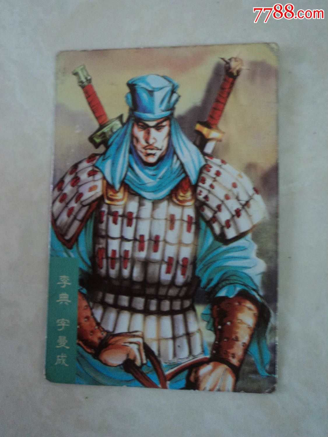 统一小浣熊三国风云正面亮卡