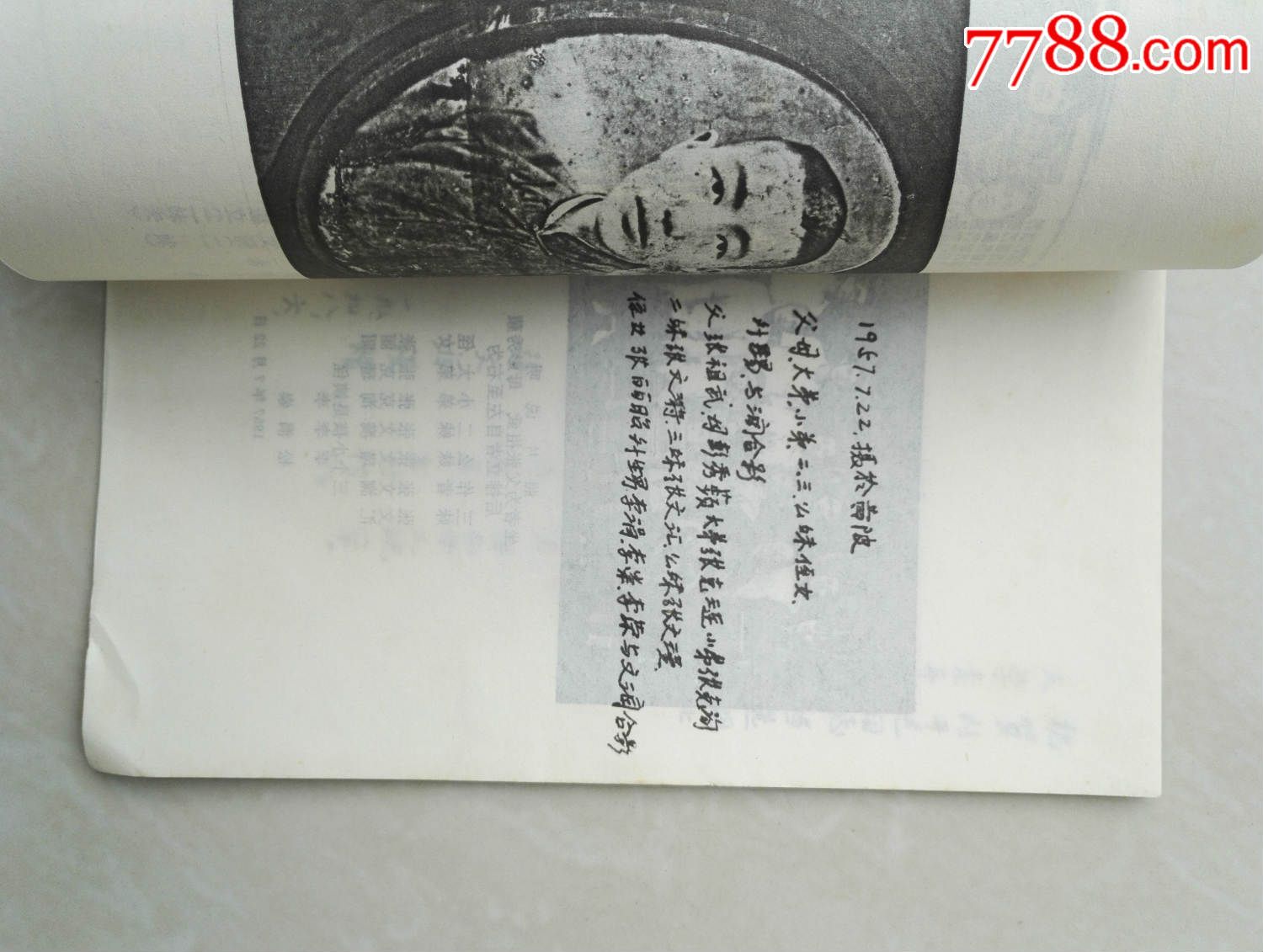 作者签名本《张文澜诗词选》