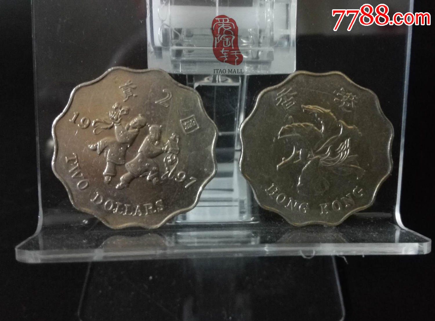 香港硬币1997年回归版二元2元和合二圣紫荆花图全新原光