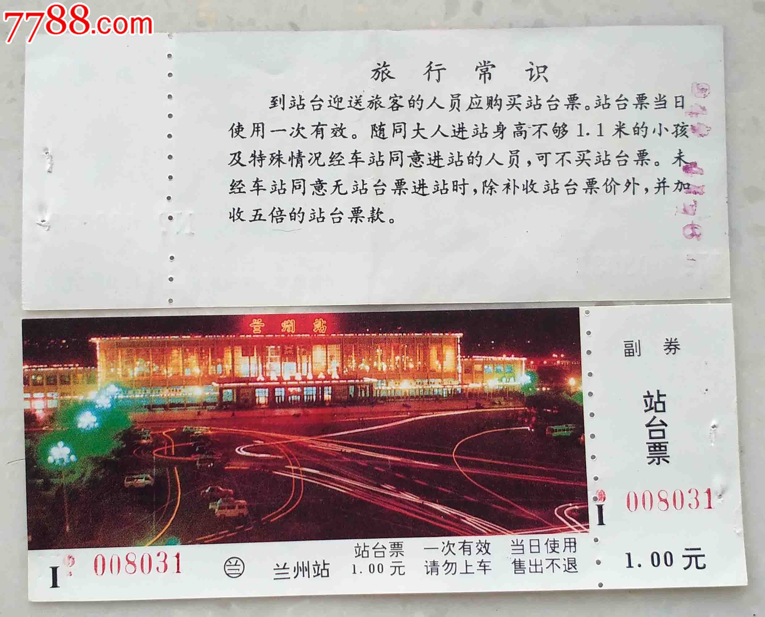 兰州列车汽运站电话号码的简单介绍 兰州列车汽运站电话号码的简单

先容
（兰州汽车站电话号码是多少） 列车汽运