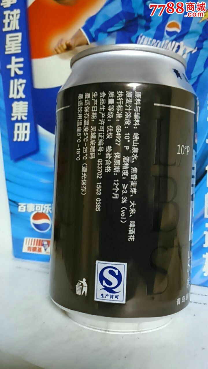 330ml青島嶗特啤酒罐(黑啤)拉環下打空放水