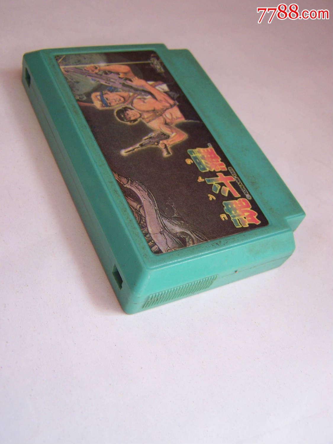 老款(魂斗罗)少见卡带,点图可放大