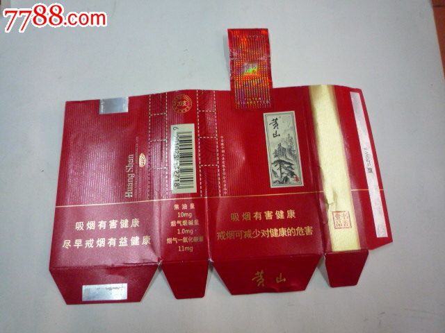 全封新版黄山大一品