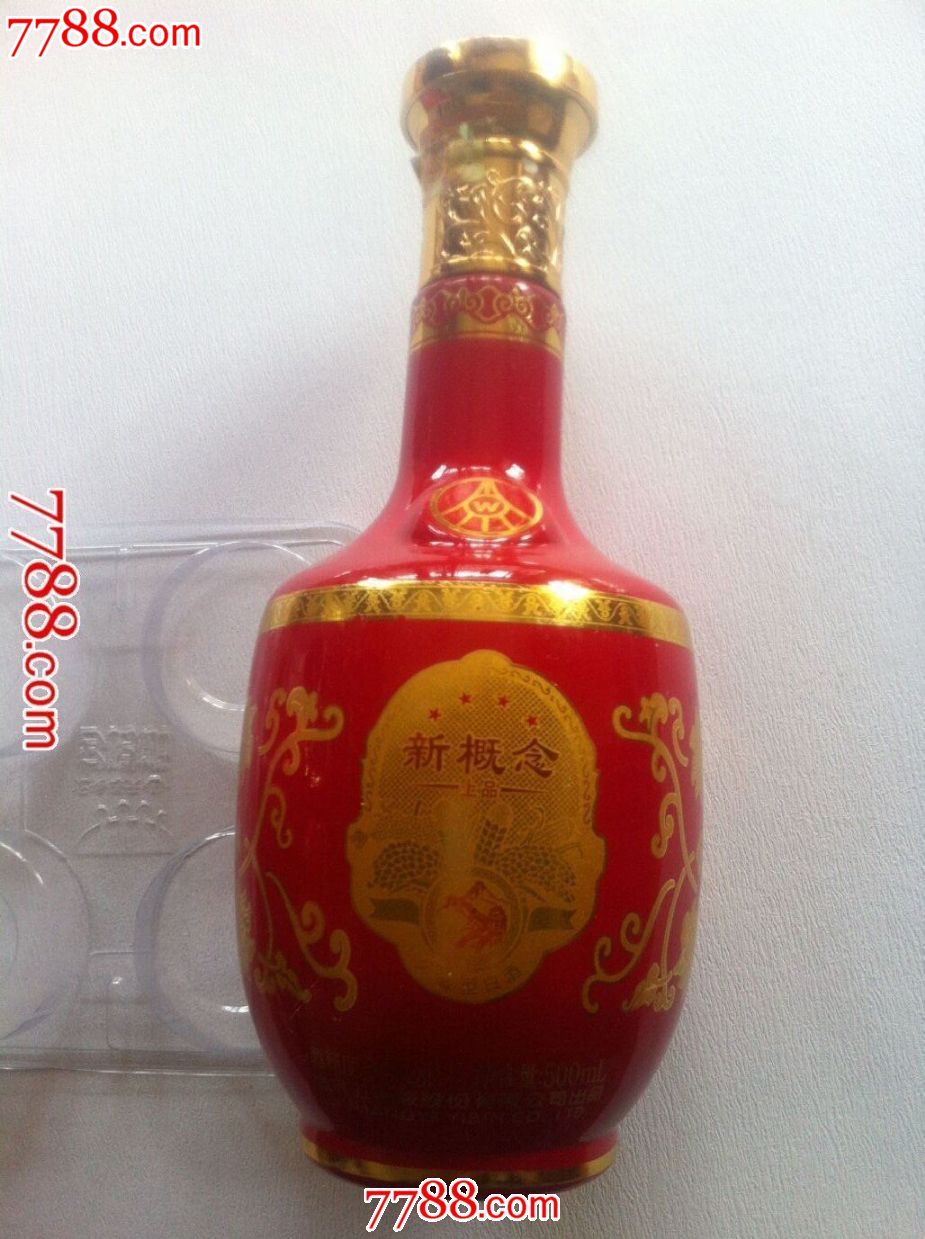 "新概念"五粮液酒瓶