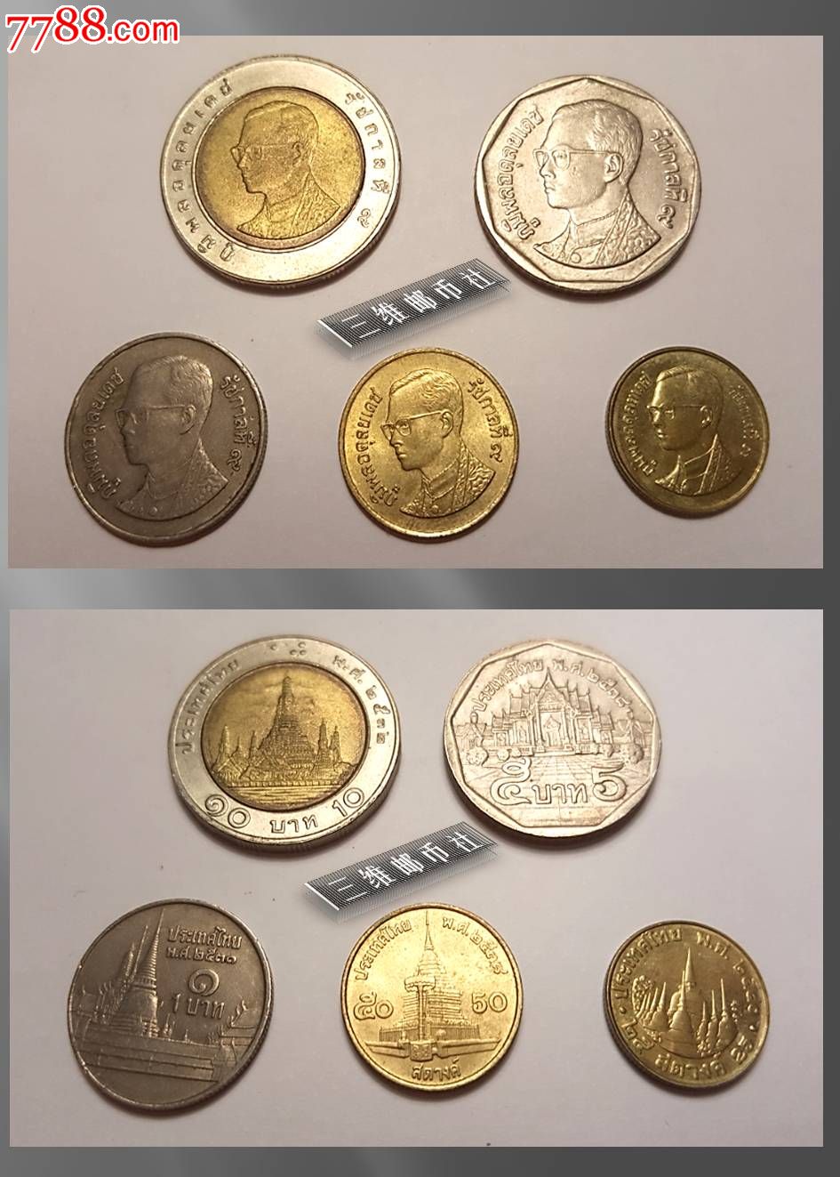 泰国年轻版国王硬币(老版)5枚全套(新社开业下单即赠双重礼)