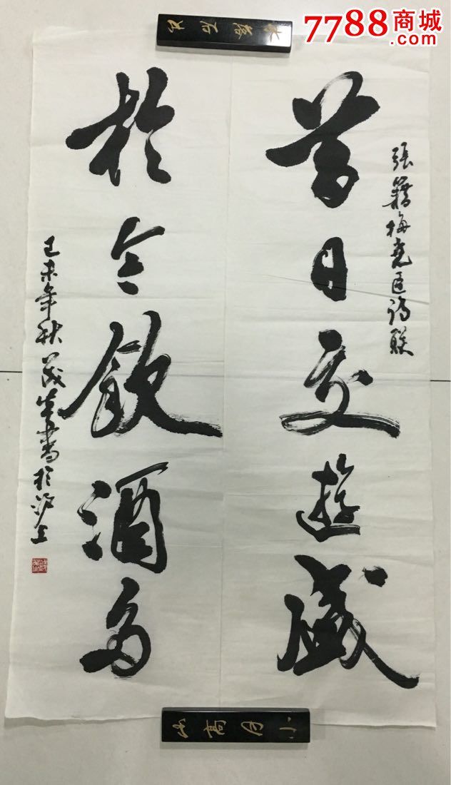 钱茂生先生书法对联一副～上海著名书法家,作品保真!