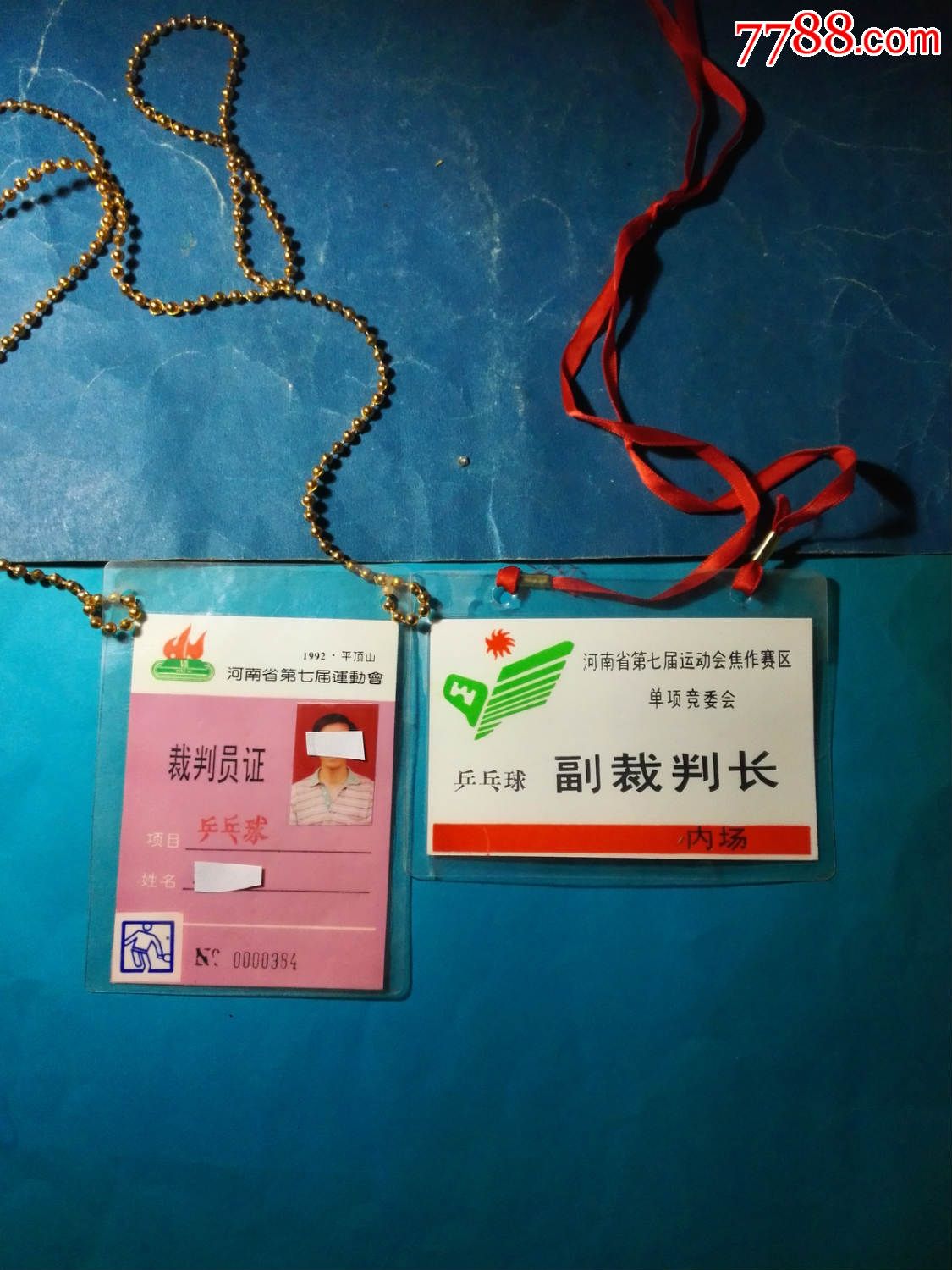 0000元-se35554210-职称/工作证件-零售-7788收藏__中国收藏热线