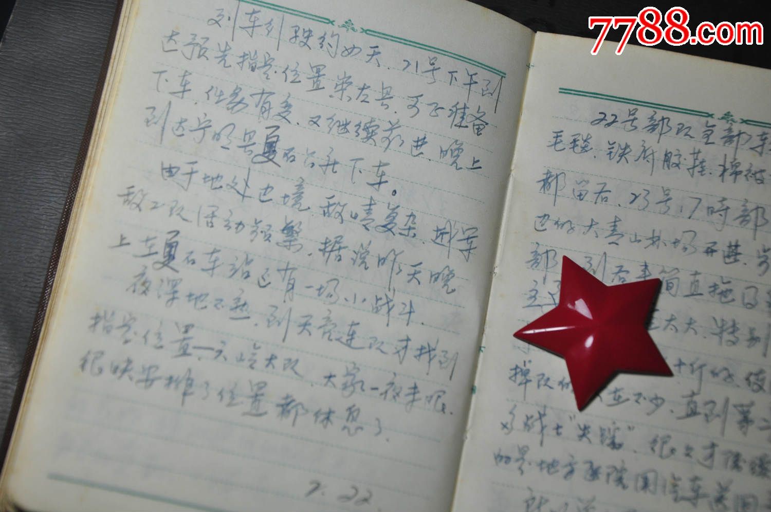 对越自卫反击解放军54军161师通信兵战地日记三个王牌快速反应集团军