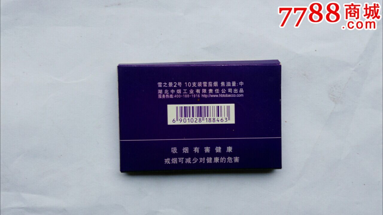 黄鹤楼_价格2元【烟山收藏】_第2张_7788收藏__收藏热线