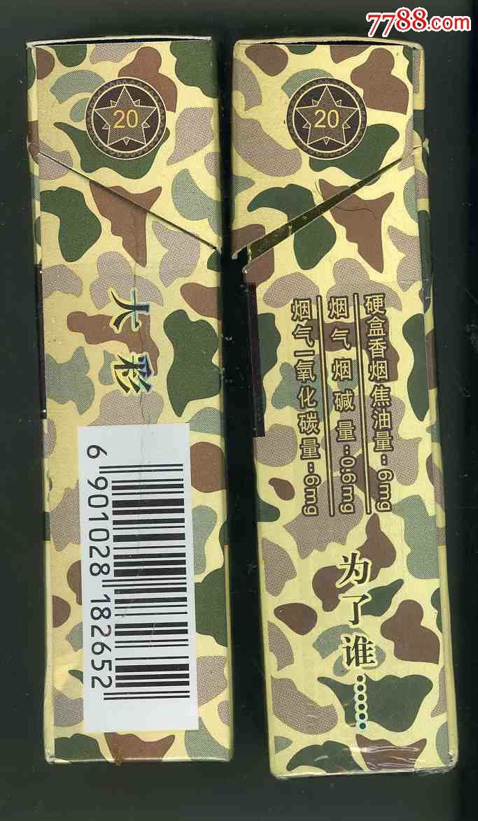 黄鹤楼: 大彩.为了谁>