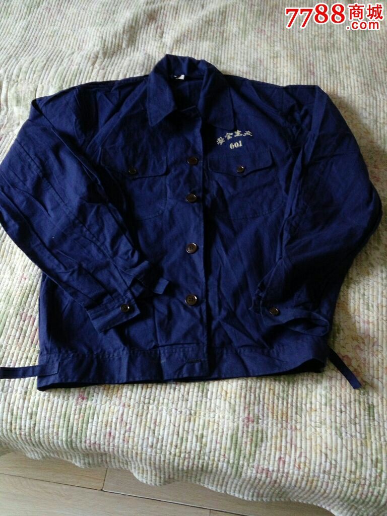 六十年代沈阳601所工作服