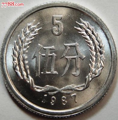 5品998010一枚￥58品99第三套人民幣1953年5分紙幣保真特價!￥2.