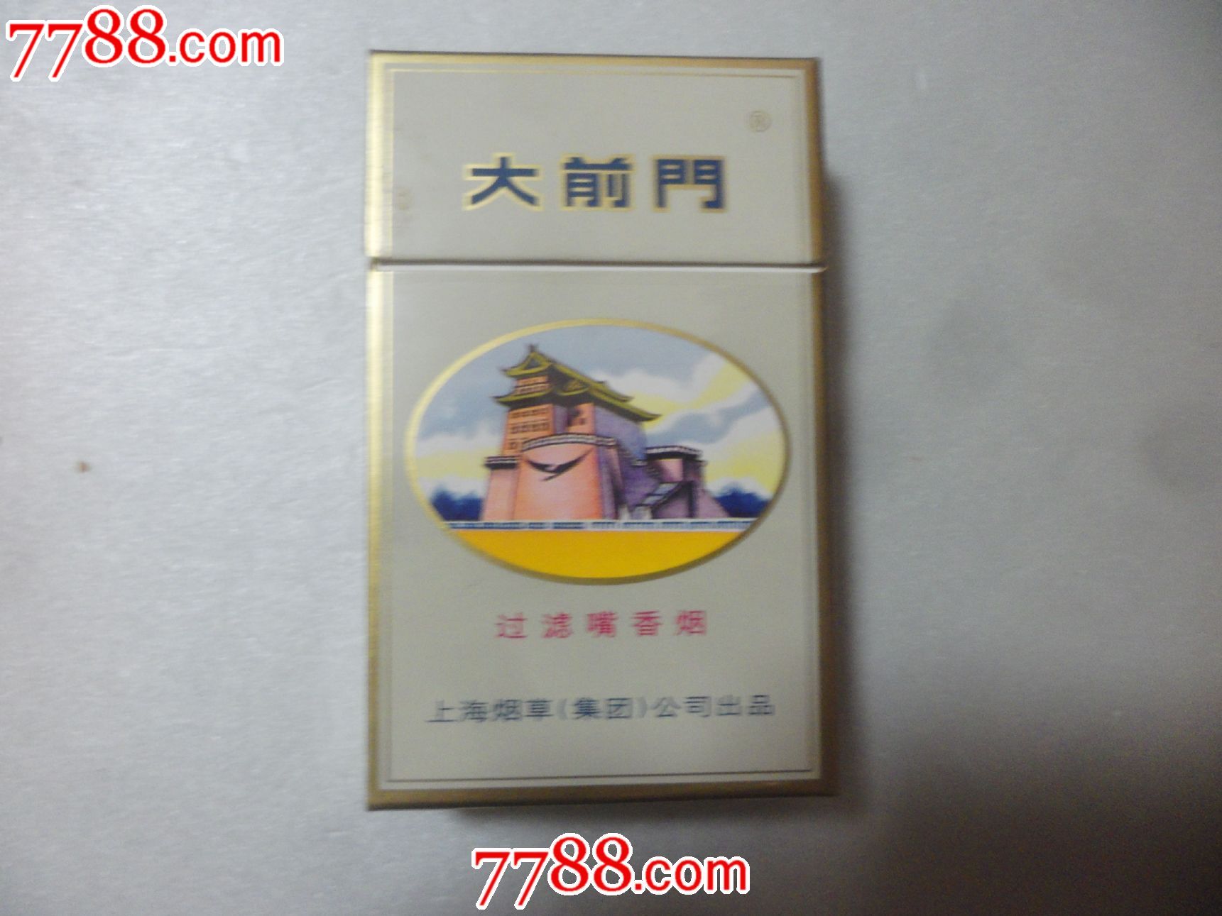 大前门【近95品】