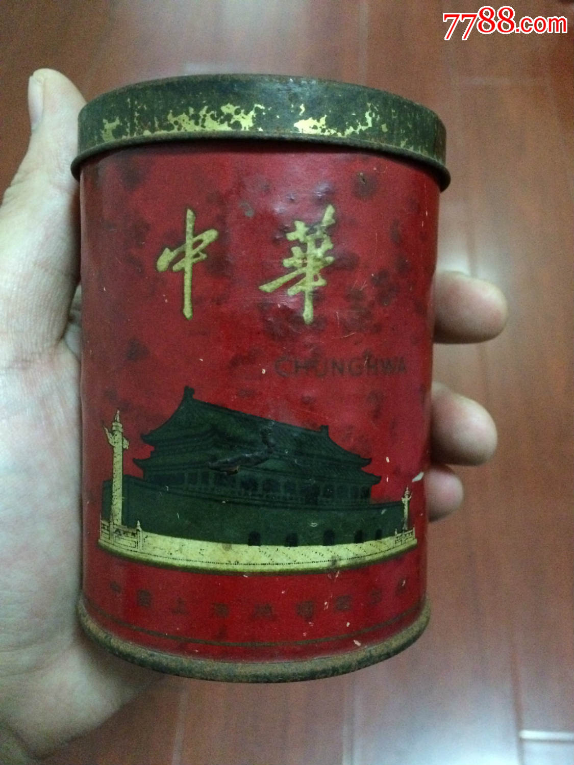 50支装上海卷烟厂中华听装