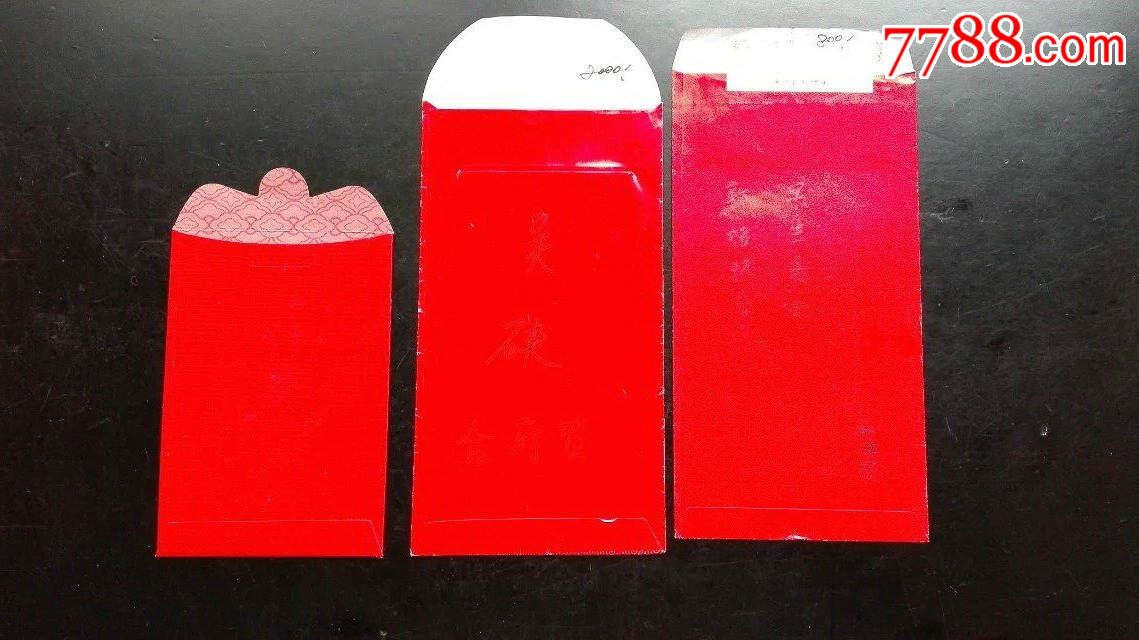 龙凤呈祥三个-利是封/红包-7788收藏__收藏热线