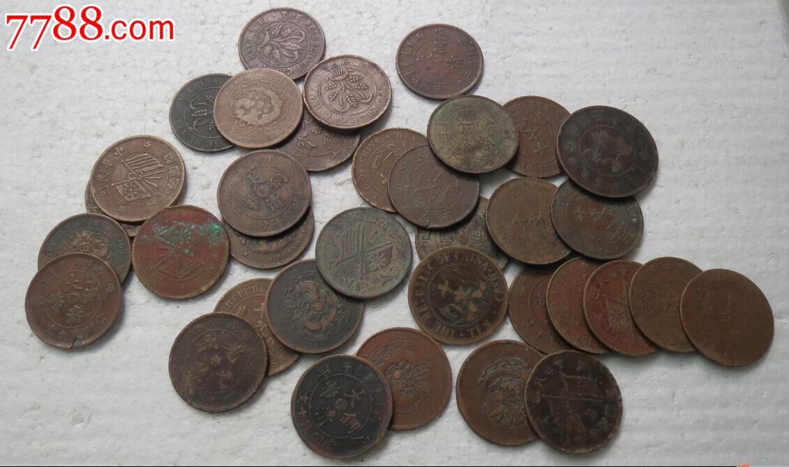 清朝版铜币和民国铜币35枚传世品-价格:220元-se35642304-铜元/机制铜币-零售-7788收藏__收藏热线