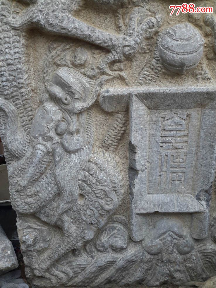 清代双面工双龙戏珠精雕碑帽