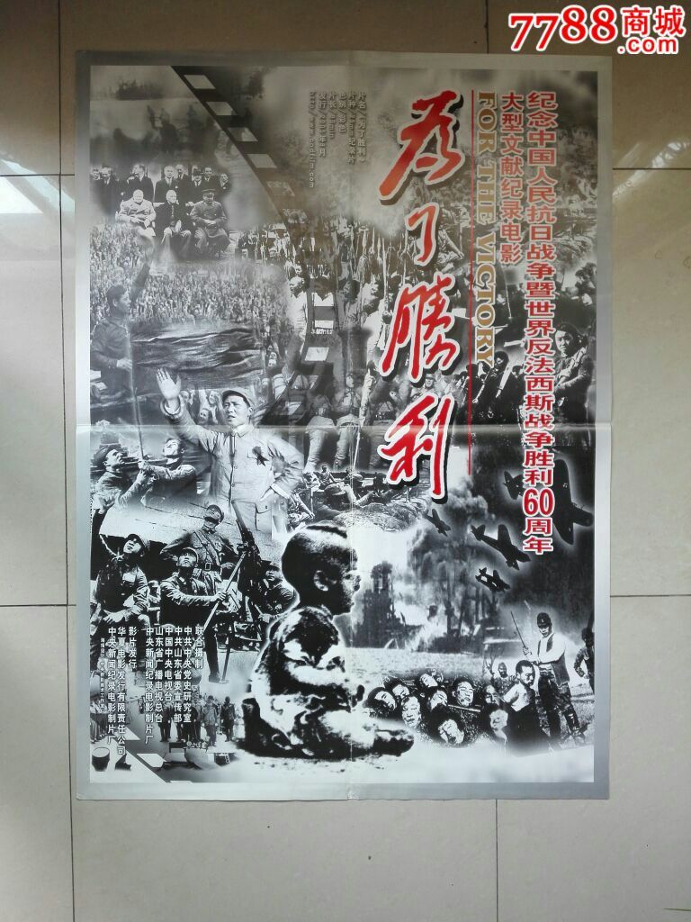 建党95周年专题一开《为了胜利》