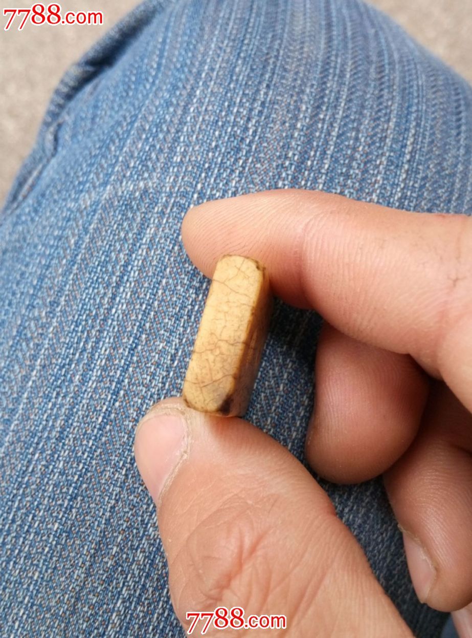 包老骨头二饼一个,文玩配饰