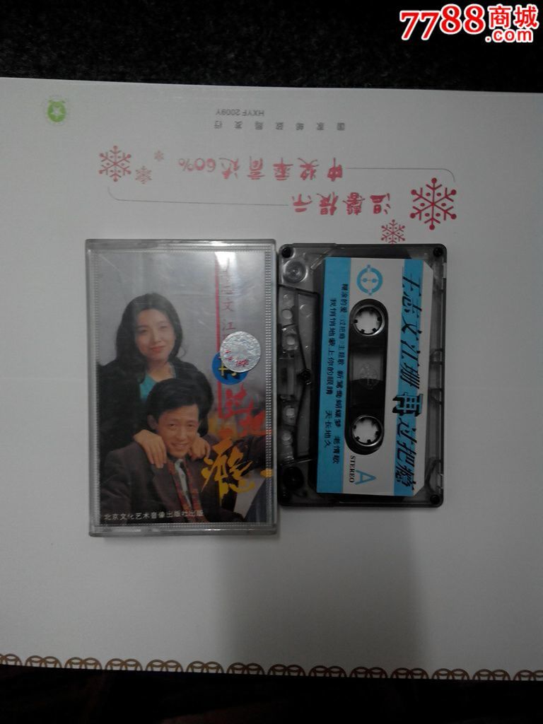 王志文江珊再过把瘾