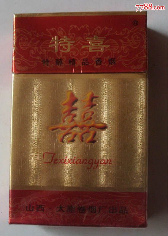 特喜【焦油量;17】