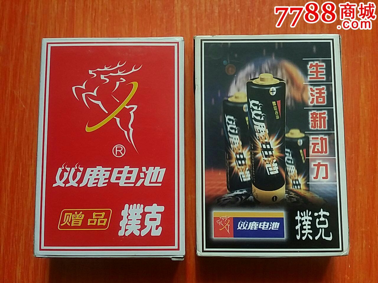双鹿电池扑克牌2副