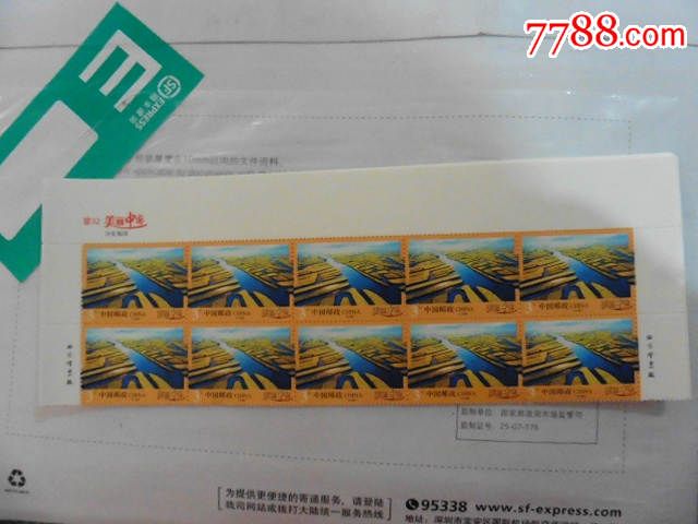 普32美丽中国3元兴化垛田_新中国邮票_第1张_7788集邮网