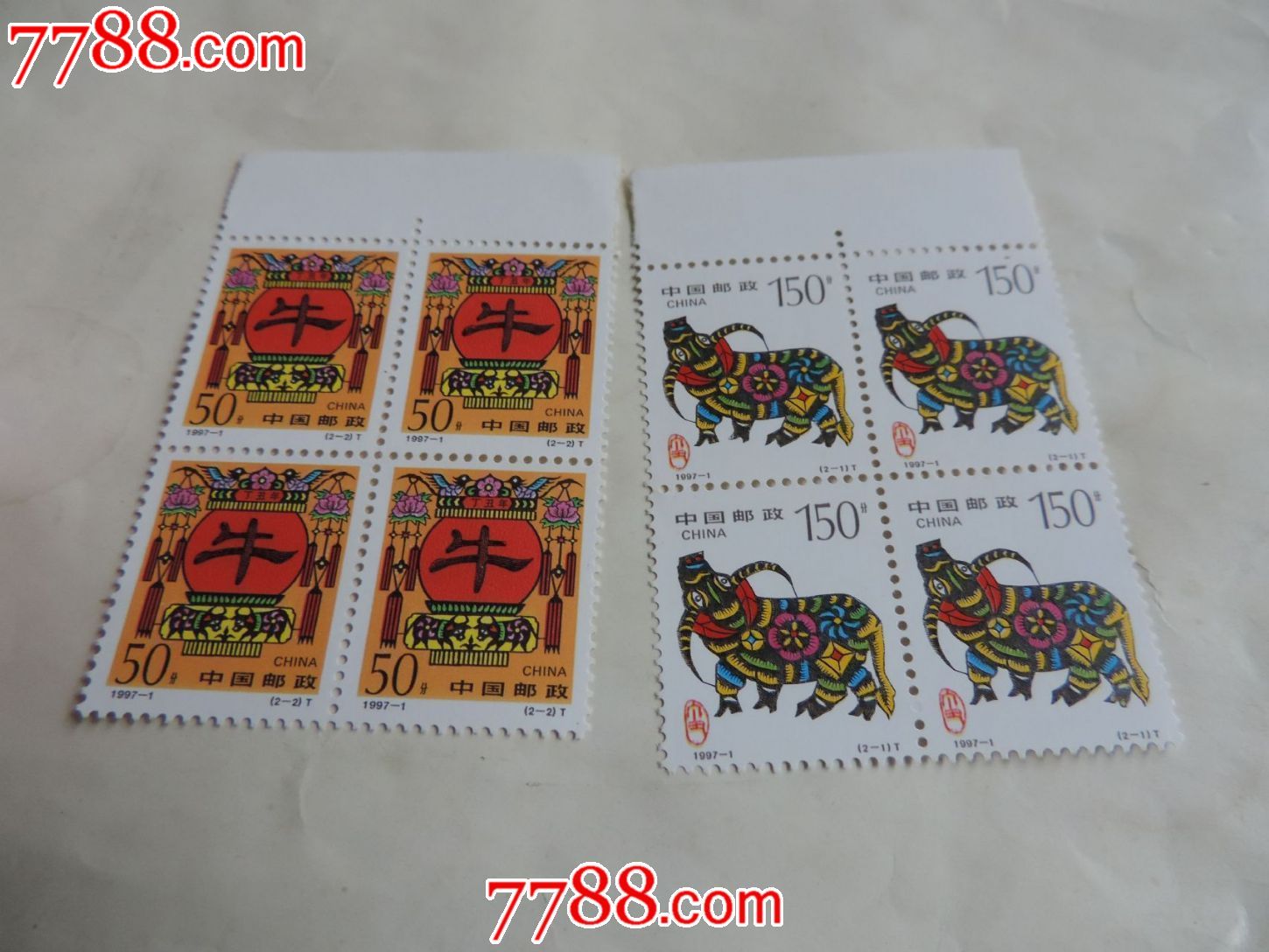 二轮生肖牛四方连一套