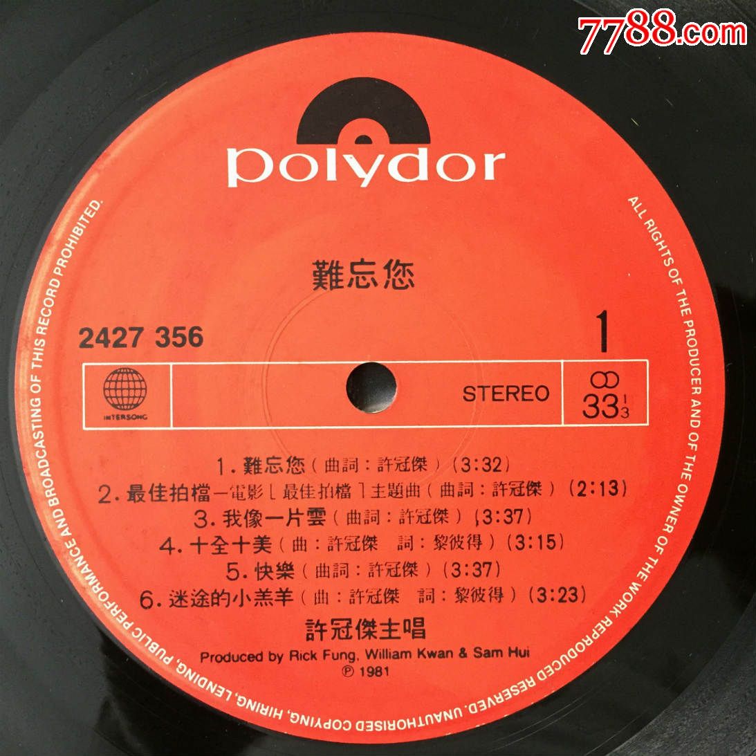 许冠杰难忘你,纸船12寸黑胶唱片lp93新附歌词,大海报