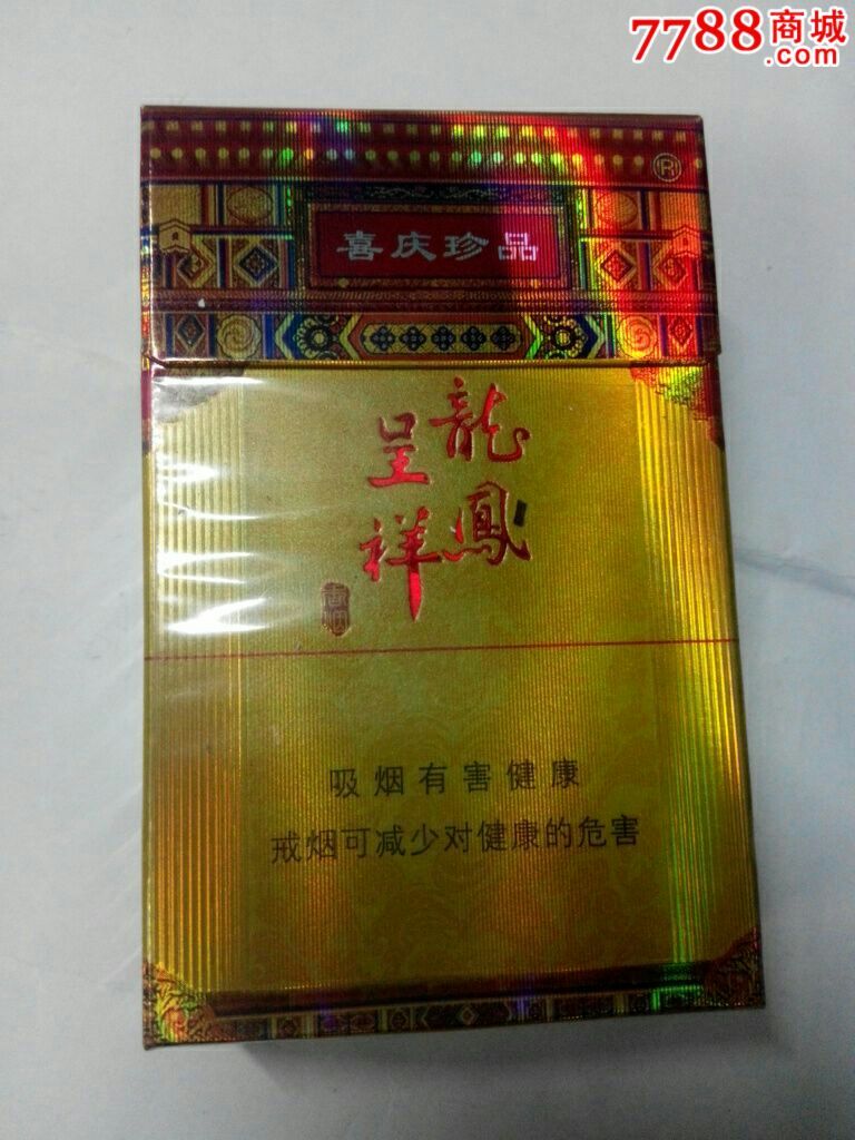 龙凤呈祥喜庆珍品