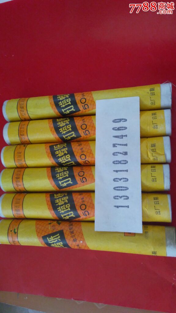 灯塔牌铁笔蜡纸油印机刻写蜡纸刻老师刻试卷