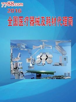 医疗器械集中采购：推动医疗行业高质量发展