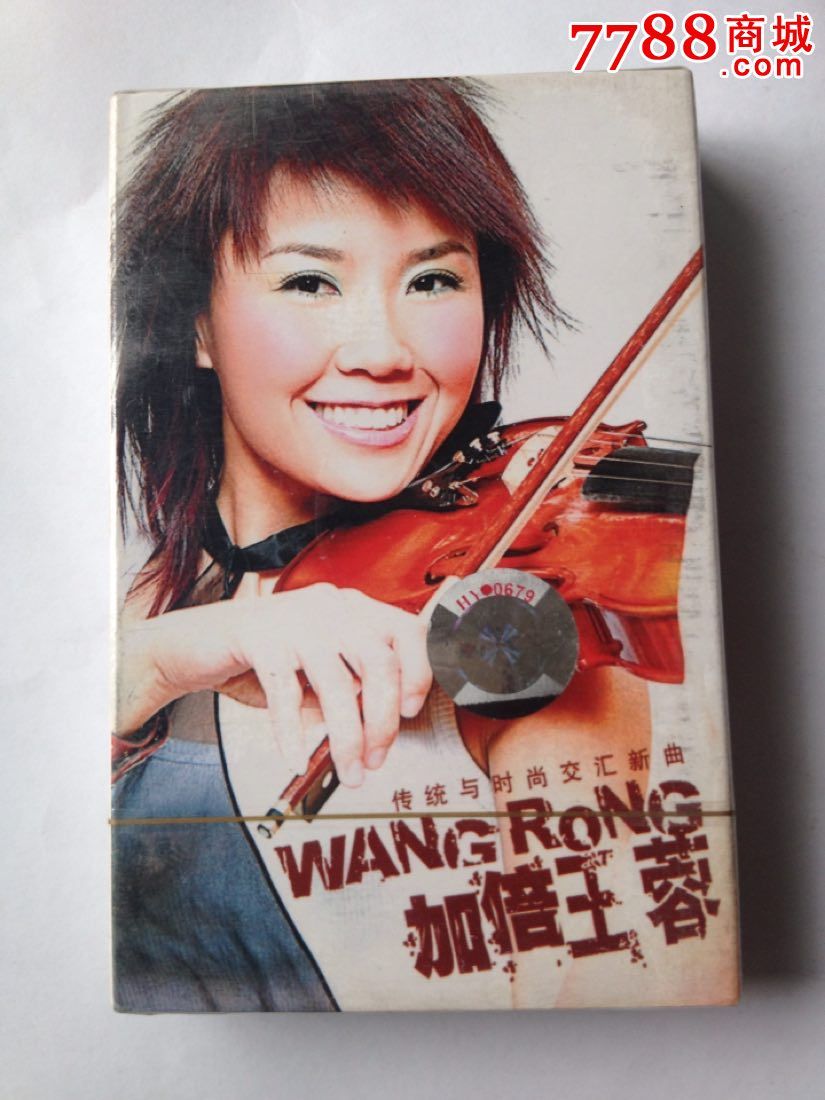 卡带音乐馆全新未拆封磁带王蓉加倍