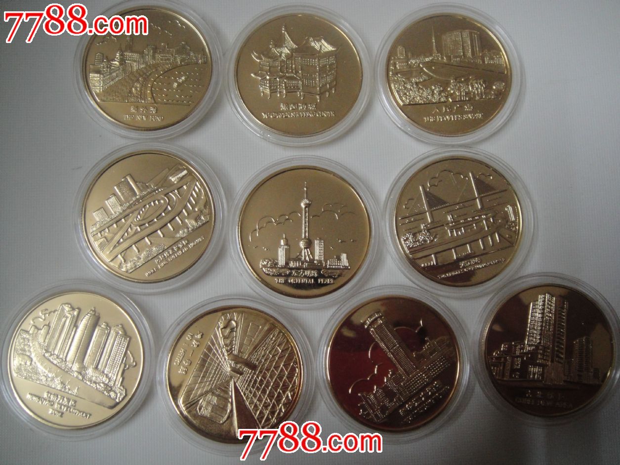 上海市标上海十大景观精制纪念章原盒原证